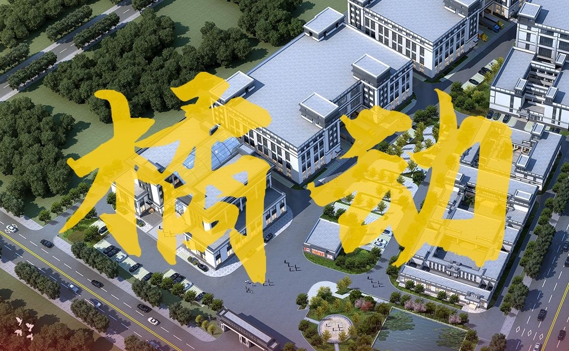 《橘动橘红 “红”动中国》——药食同源新趋势暨橘动橘红饮料新品上市财富峰会