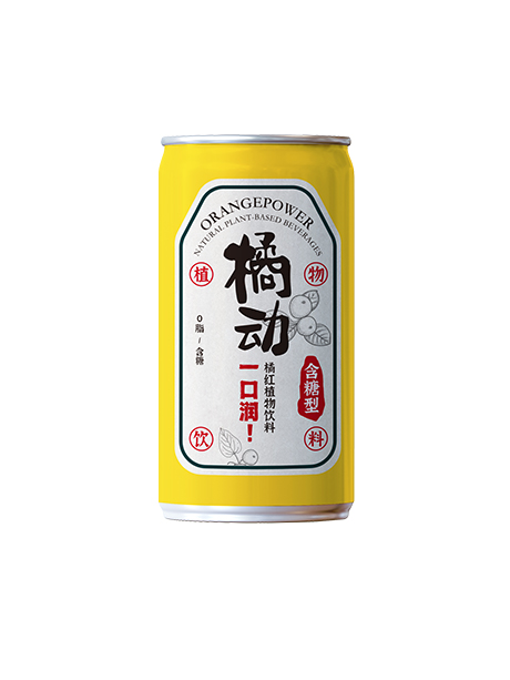 橘红化橘红胎植物饮料 - 黄彩罐（含糖型）