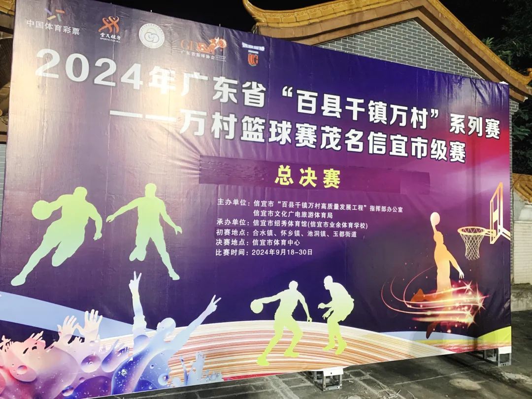 一口润！橘动饮料助力广东省百县千镇万村系列赛万村蓝球赛