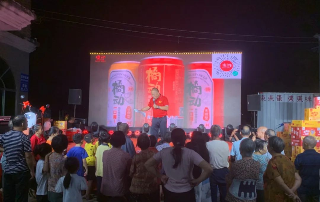 红出信宜 || 橘动饮料市民饮晚会走进怀乡镇