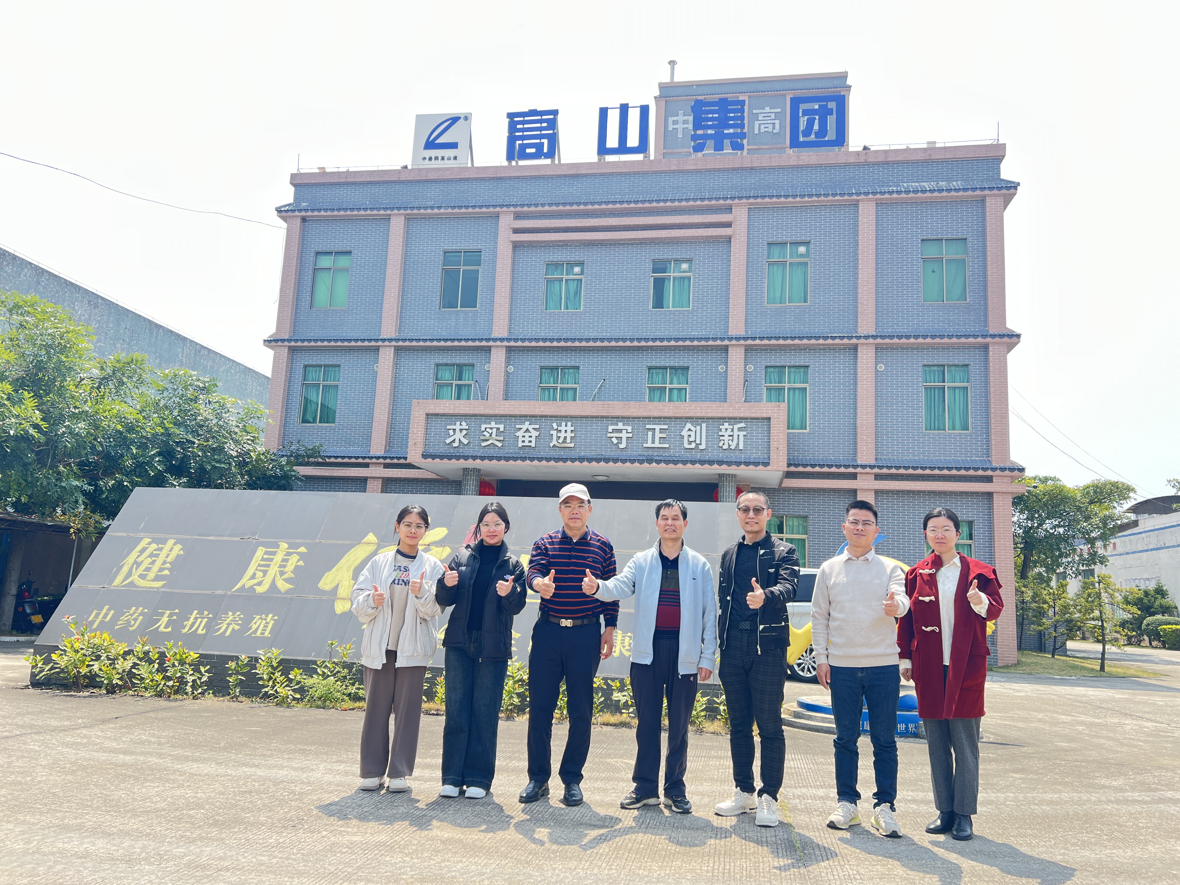 广东科贸职业技术学院餐旅学院吴巨贤院长一行到访橘动饮料，开展交流活动