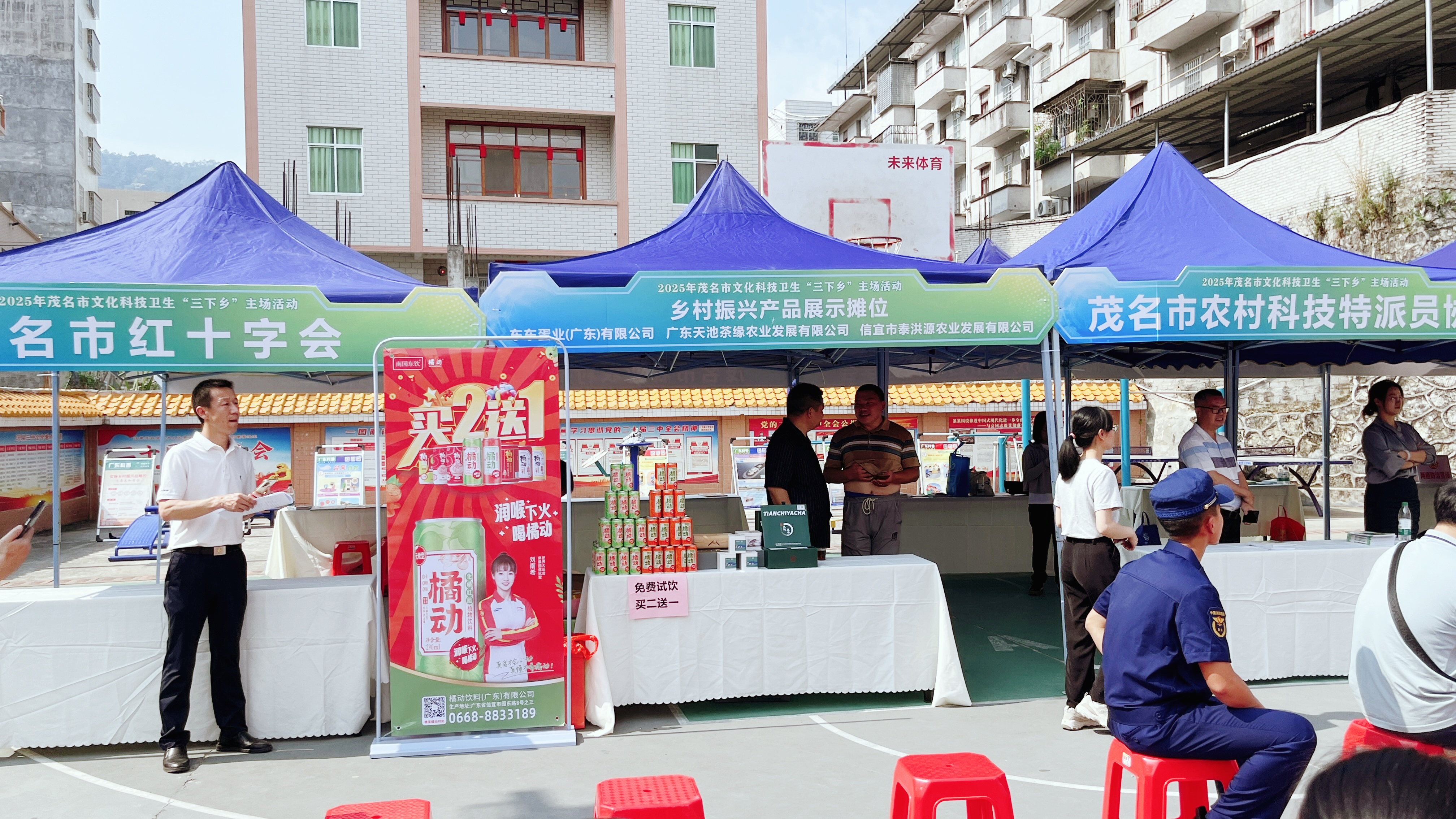 橘动饮料助力2025年茂名市文化科技卫生“三下乡” 活动